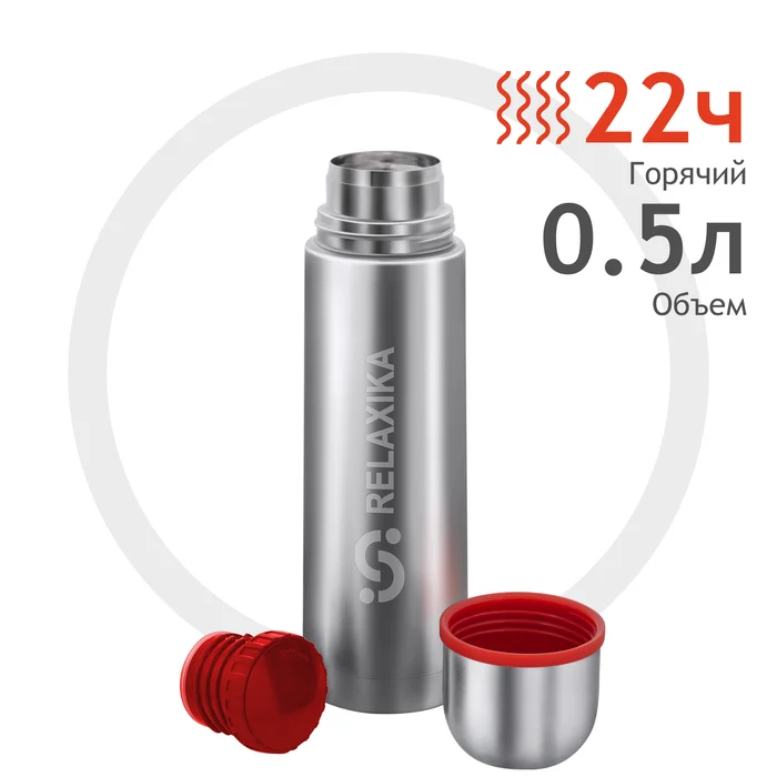Термос Relaxika 101 500мл