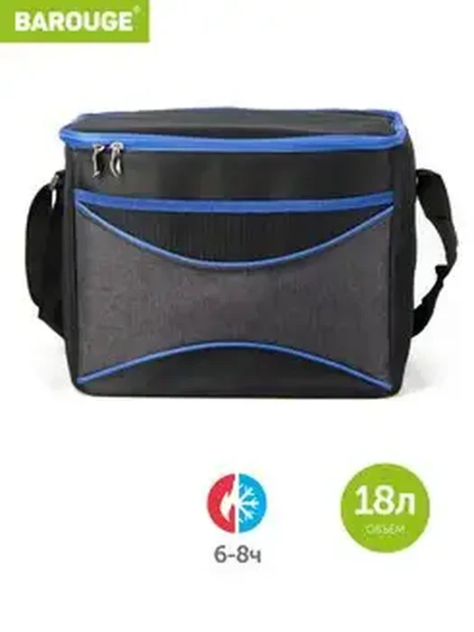 Термосумка BAROUGE 18л