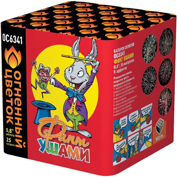 Фейерверк ОС6341 Финт ушами