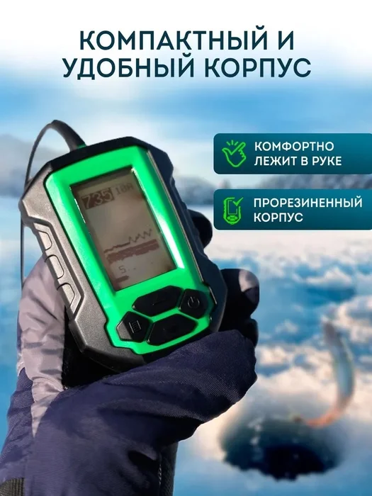 Эхолот Практик 5